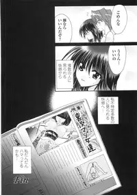 [Kazumine Chinatsu] Ore no Kokan mo Lesser Panda