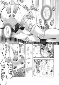 [Genocidou (Moritaka Takashi)] ARCANA JUICE 3 (Arcana Heart)