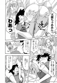 [Yanagi Masashi] Renai Akuma 3 - Love and Devil