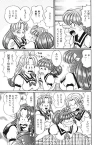 [Watanabe Wataru] Tonari no Onee-san - Sister of Neighborhood