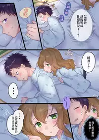 [Mashiro no Hihoukan] Onnayu ni kirikawarimasu! [Chinese] [瑞树汉化组] [Digital]