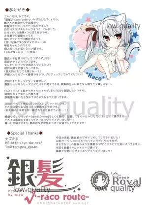 Ginpatsu -raco route-