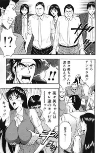 [Nagashima Chosuke] Pururun Seminar 3