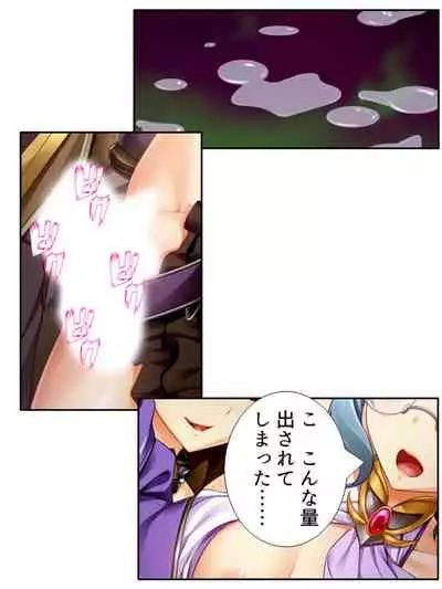 異世界で女神を寝取って淫紋●教 4巻