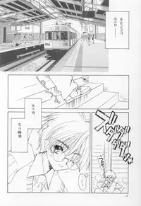 (C60) [Senzankou (Ramiya Ryou)] Kindan no Jogakuin