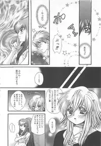 [Kiki Ryu] CRYSTAL HONESTY