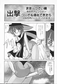 [Kamitou Masaki] Aniparo Anthology - Bishoujo Senshi Wars (Bishoujo Senshi Sailor Moon)