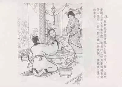 史上名妓 妓史星河（周于懿伦 张子明等 2017年7月）