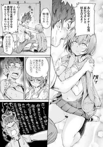 [Anthology] Kyousei! Oshioki Time Vol. 02