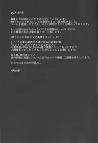 (C95) [Starmine18 (HANABi)] BB Onee-chan to Oshasei Time (Fate/Grand Order)