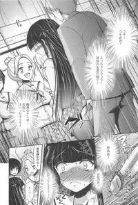 [Anthology] Otokonoko Uke Vol.1