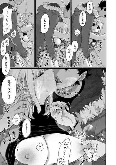 Become Your Only Female