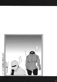 (SC41) [Shin Hijiridou Honpo (Hijiri Tsukasa)] 501st Neuroi Kaigi (Strike Witches)