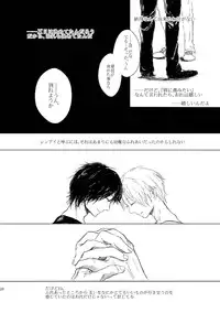 [Nonsense (k)] Sayonara no Mukougawa (Natsume's Book of Friends) [Digital]