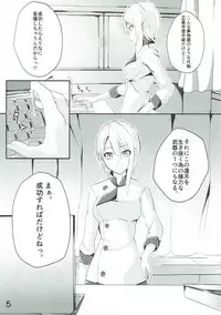 (SC2018 Spring) [TREND KILL (Follet)] Alice no Okurimono ~Aka~ (Shokugeki no Soma)