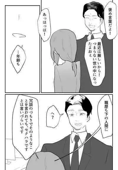 声にもならない 最終話 トラウマと向き合ってイチャラブエッチ