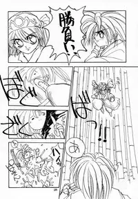 (C49) [HEALTHY PRIME (Bloomer Hogero)] Marble Image Revolution (Samurai Spirits)