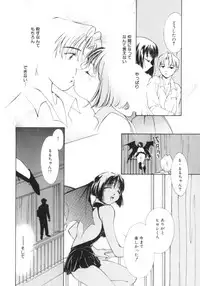 [Himuro Serika] Vampire Ruru