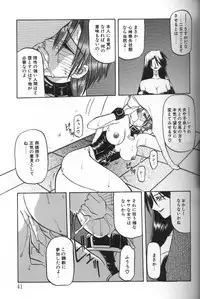 [Sanbun Kyoden] Sein Zain [Incomplete]