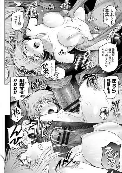 [Sena Youtarou] Nettori Netorare Bijin Tsuma Inniku Choukyou [Digital]