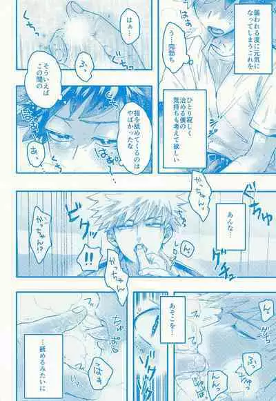 Kacchan stop stop stop