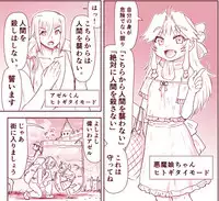 [Hase Yuu] Akuma Musume Kankin Nisshi 13