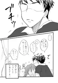 [STAR FALL (Aono)] and boyfriend (Free!) [Digital]