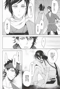 (C88) [Rabbit Foot (Mizusawa Sui)] IN THE DAWN (Touken Ranbu)