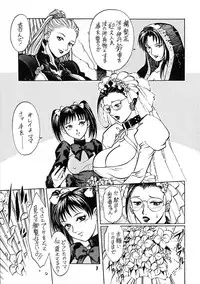 (C86) [GuruGuru Honpo (Yanagawa Rio)] ANDROGYUNOUS