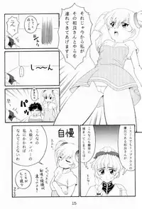 (C68) [Solex (Toku)] RURIMIX SP3 (Full Metal Panic!, Martian Successor Nadesico)