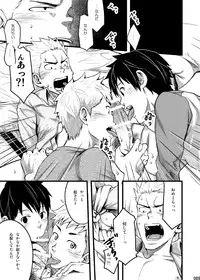 (C87) [BOX (Tsukumo Gou)] Endless Enders