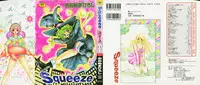 [Ohnuma Hiroshi] Squeeze