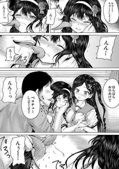 Kusogaki ni wa Rape de Oshioki o