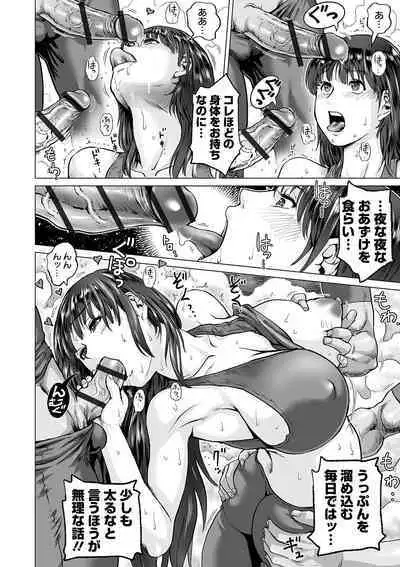 COMIC Orga Vol. 10