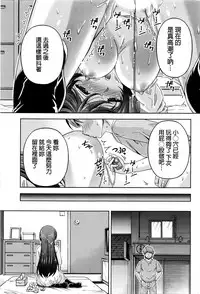 [Kakei Hidetaka] Kuchi Dome Ch.1-9 [Chinese]