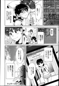 COMIC Maihime Musou Act. 05 2013-05