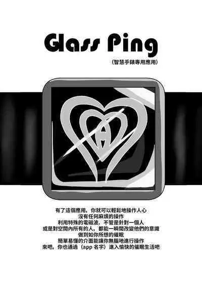 Chuugakusei kara no Seikyouiku Saimin x Chikan x JC