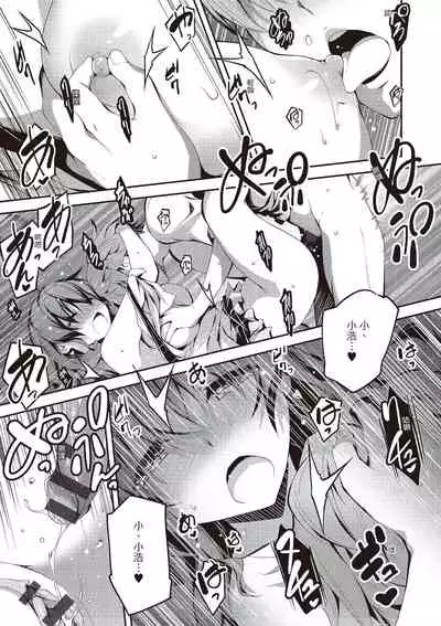 [Kikurage] Kimi to H | 跟你做色色的事 [Chinese] [Digital]