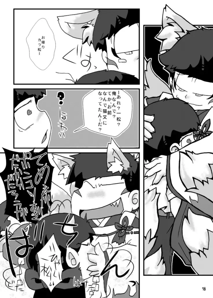 Otsukare! Summer★Night Zenpen/Kouhen