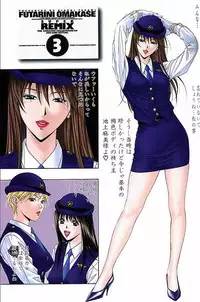 [Yagami Hiroki] FUTARI NI OMAKASE SUPER REMIX