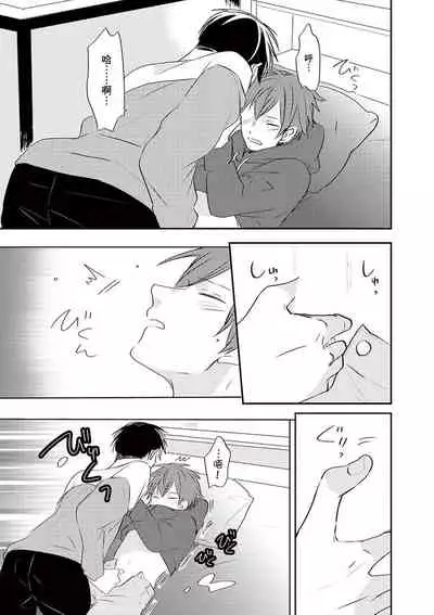 Kono koi bazurimasu ka? | 这种配对真的会爆红吗？