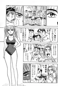 [Momoyama Jirou] SEX Drifter