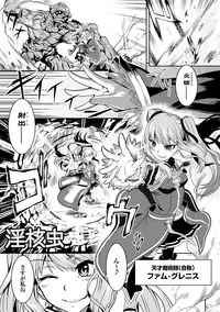 [Take] Inda Reijoku [Digital]