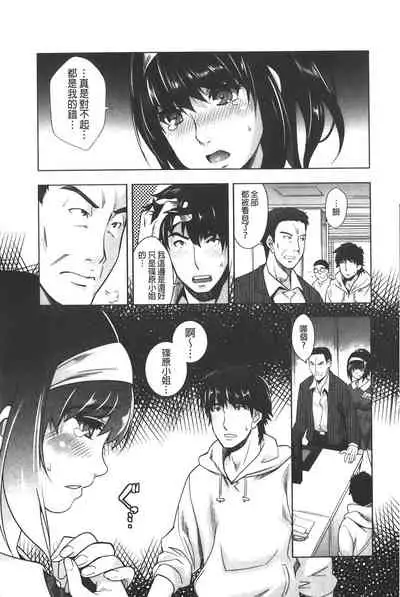 Eroge Kanojo - Erotic Game Girlfriend | 色情遊戲女友