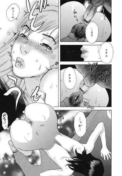 Moujhu - Bête Obscène