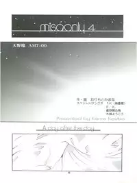 (C58) [Kenrou Koubo (Orimoto Mimana)] Misao Only 4 (Pretty Sammy)