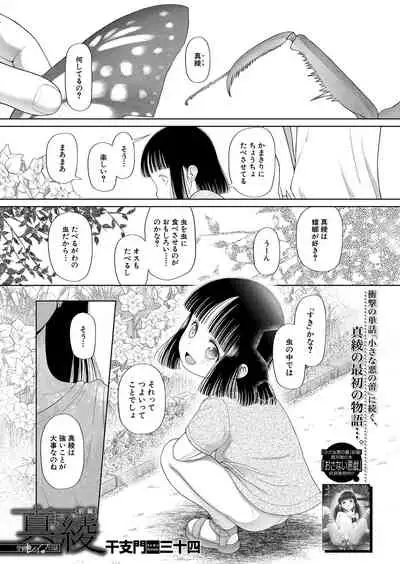 COMIC Mugen Tensei 2022-01