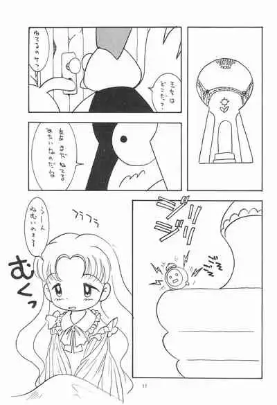 (C53) [SYSTEM GZZY (Various)] My Little Princess (Yume no Crayon Oukoku)