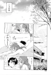 [Ebi Fly] Yume de aetara 3 | Meet in your dream 3