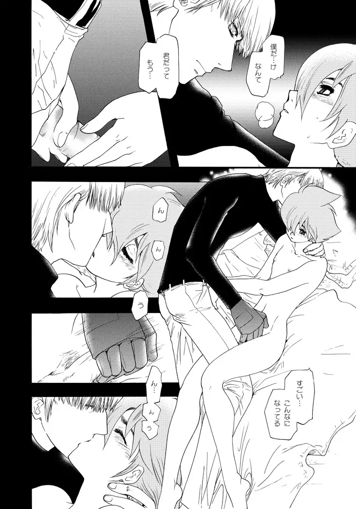 Wasureenu Yuki no Carnival